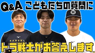 Download Lagu 【質問】タイガースアカデミー生の悩みを選手たちが解決!技術のことから練習方法まで!これを見れば野球が上手くなる! MP3 Download Lagu 【質問】タイガースアカデミー生の悩みを選手たちが解決!技術のことから練習方法まで!これを見れば野球が上手くなる! MP3