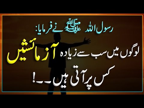 Collection of Urdu Hadith || Asaan Hadees || Hadees Sharif || Hadees Mubarak || Hadees Nabvi || Dua