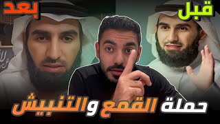 الضغط على ياسر الحزيمي بعد حملة التنبيش الشولومية | عمر عبدالعزيز