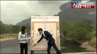 CCTV5+体育赛事象棋世界20131106
