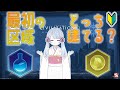 【Civ6】最初に建てる区域について解説【つくよみちゃん】