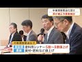 塗料用シンナーが5割から8割値上がりも 中東情勢緊迫化を受け宮城県が対策会議を開催 6月補正予算へ (26/05/19 18:28)