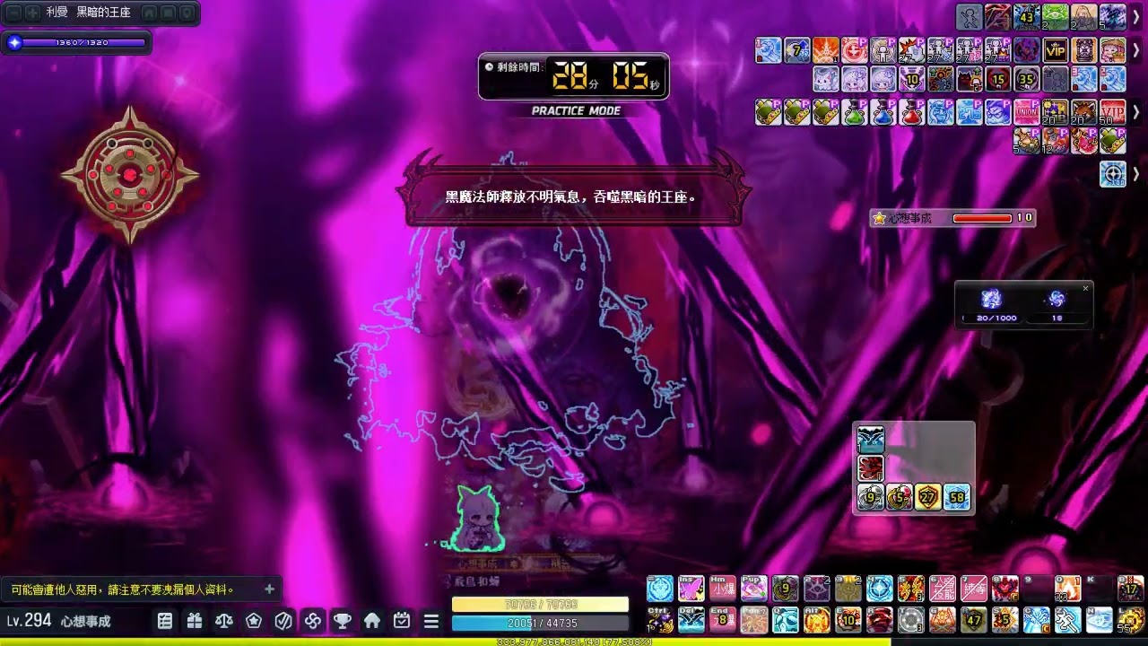 新楓之谷 影武者 3分3秒 solo極限黑魔法師