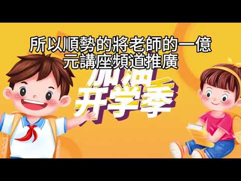 00501B 短篇【分享是福報，無知是福氣：一位臺灣投資者的感動告白】 2025年7月21日 CLEC投資理財頻道
