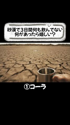 あなたなら何を飮む？【ASMR】