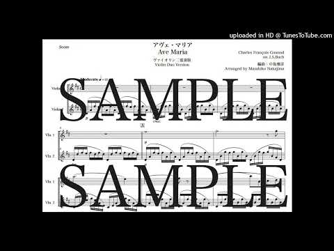 グノー「アヴェ・マリア on Bach」Newヴァイオリン二重奏版 - シャルル・グノー