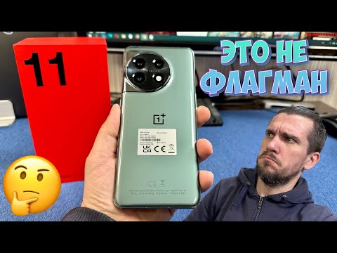 OnePlus 11 - Вся правда которую никто больше не рассказал!