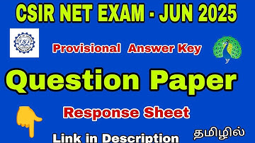 csir net answer key 2025 | csir net response sheet 2025 | csir net 2025 question paper |