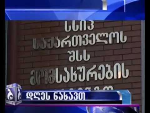 16 დეკემბრის დღის ქრონიკის ანონსი