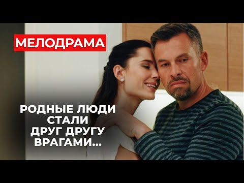 ФИЛЬМ, КОТОРЫЙ ВЫ ТАК ПРОСИЛИ! БОРЬБА ЗА РЕБЕНКА СТАЛА КОНЦОМ ДЛЯ ДВУХ СЕМЕЙ | Новые мелодрамы 2024