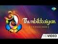 Thumbikkaiyan | தும்பிக்கையான் | Tamil Devotional Video Songs | T. R. Mahalingam | Vinayagar Songs