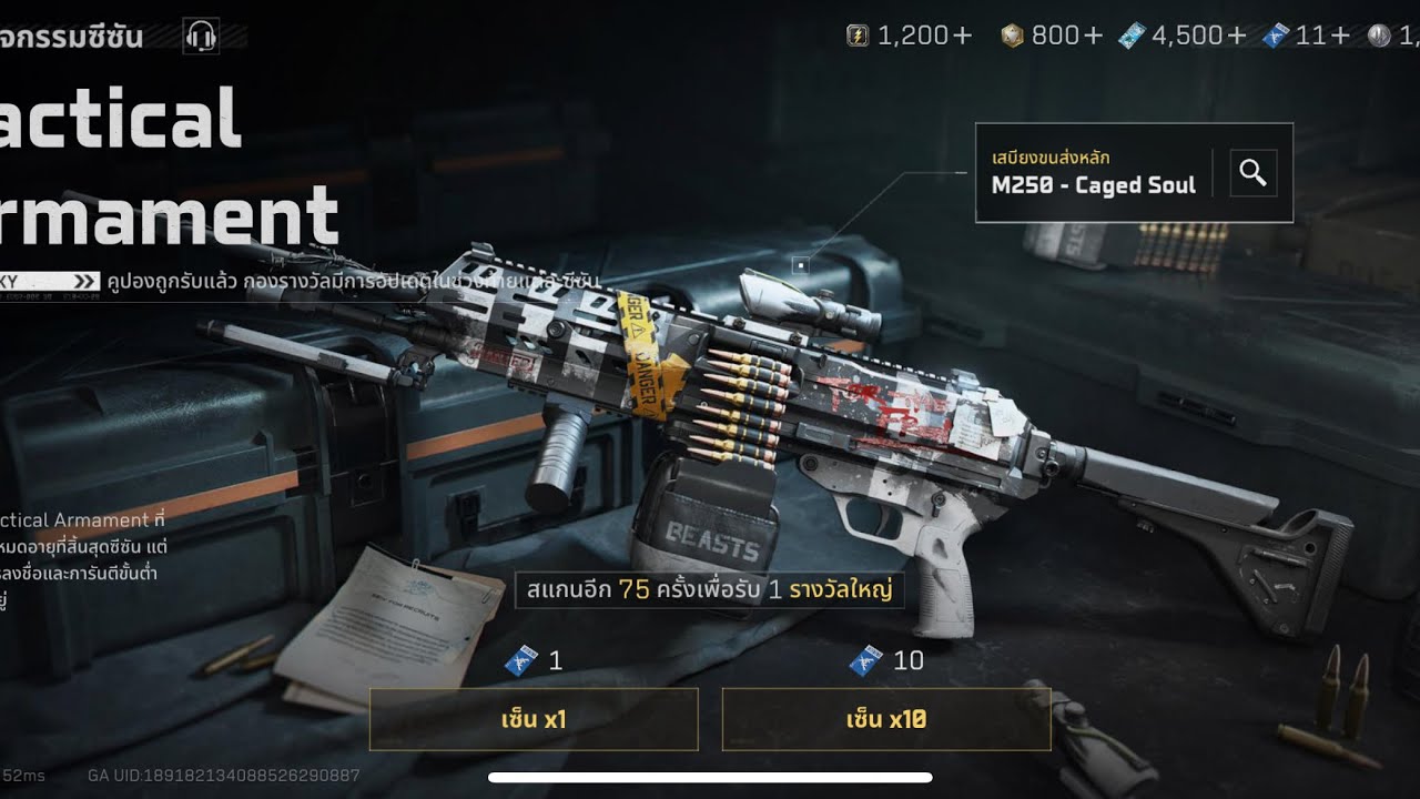 tactical armament delta force 