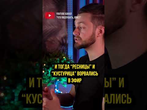🎸Братья Грим куда пропали // группа братья грим кустурица // братья грим биография // группы нулевых