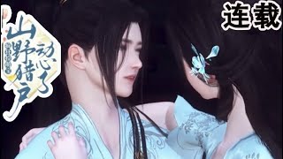 阮瑶瑶的甜宠爱情穿越之旅