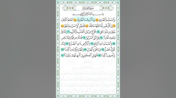 سورة الطارق من 1 الى 5 مكررة