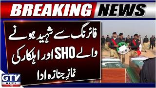 Breaking: Firing Incident | Martyred SHO & Officer Funeral Prayers | GTV News