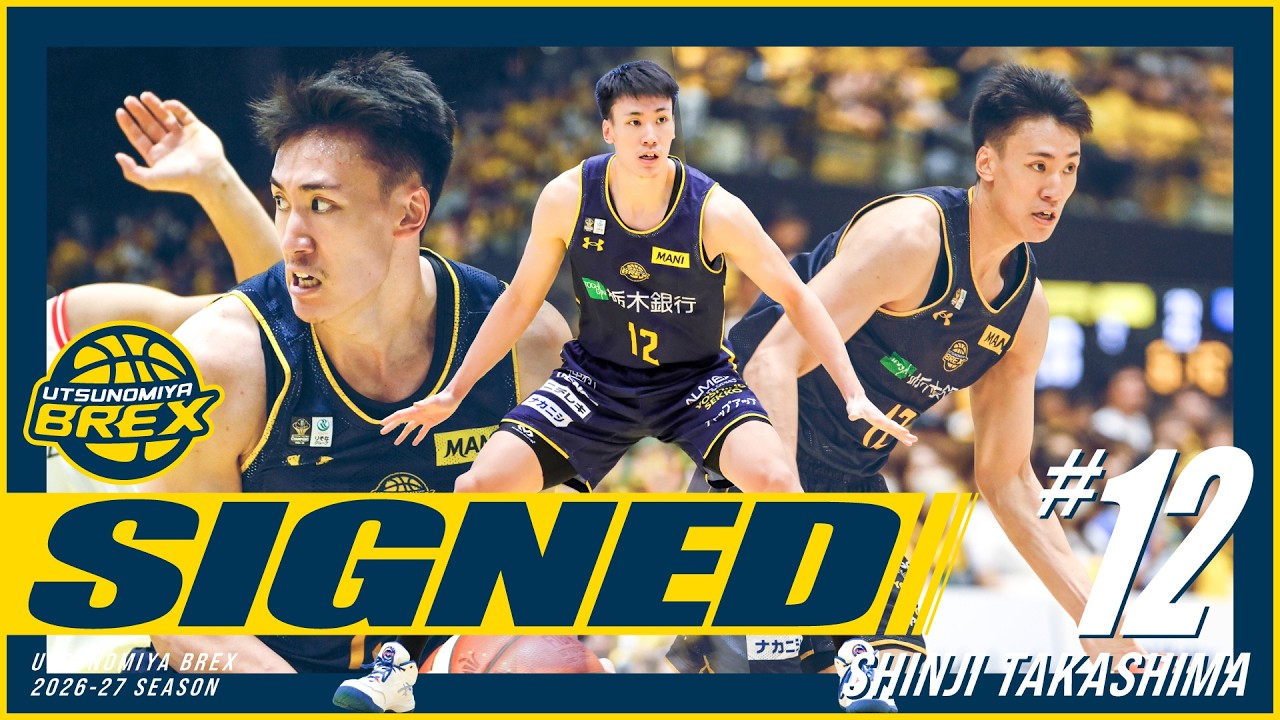 PLAYER HIGHLIGHTS】2025-26シーズン #12 高島 紳司 Shinji Takashima