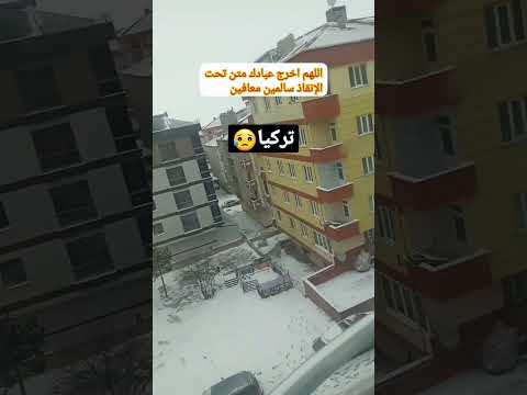 تركيا اليوم