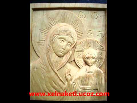 ხეზე ნაკვეთი ხატები