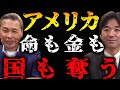 日本・世界・経済破綻すぐそこです②
