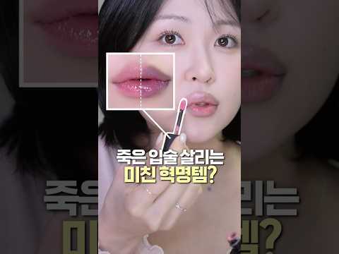 (공익을 위해 공개) 립모델이 이거 없이 못 사는 이유! #입술지우개