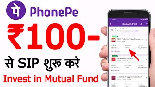 Phonepe se sip kaise kare 2023 | Phonepe se mutual fund me kaise invest karen | sip kaise start kare screenshot 2