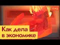 Доллар опять за 100 | Почему оно всё же неизбежно (English subtitles) @Max_Katz