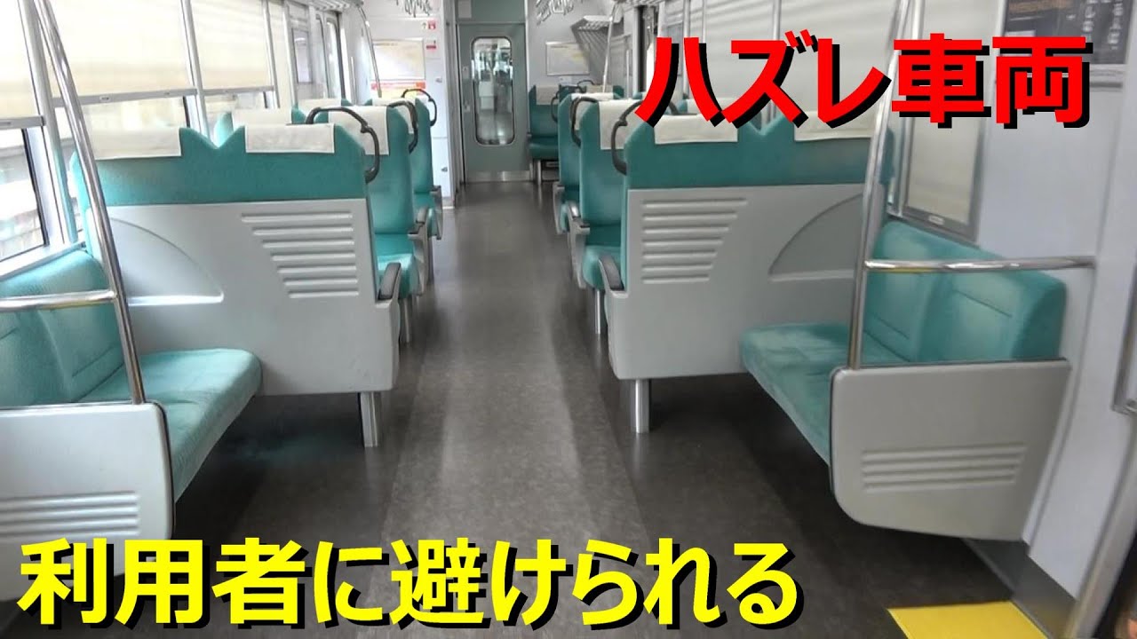 特別快速の ハズレ車両 に乗りました Youtube 特別快速の ハズレ車両 に乗りました Youtube