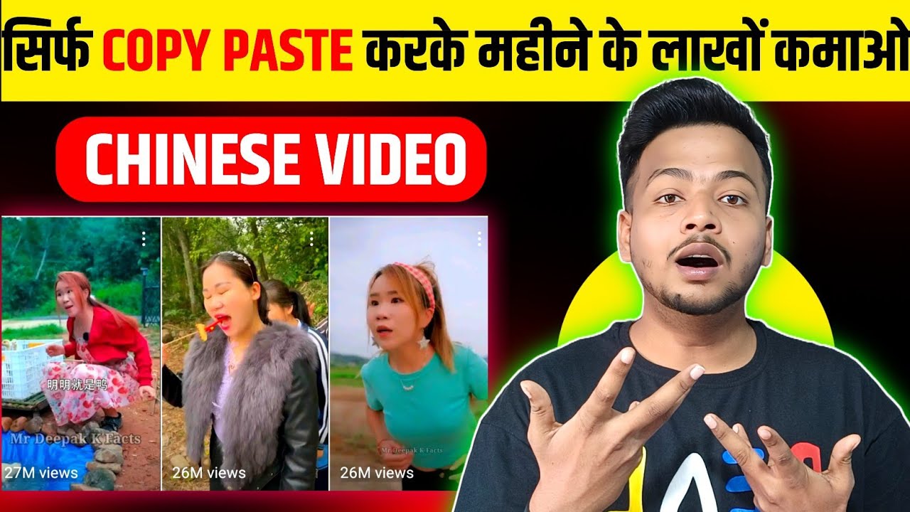 Copy paste video on YouTube and earn money | Fact video Kaise banaye ...