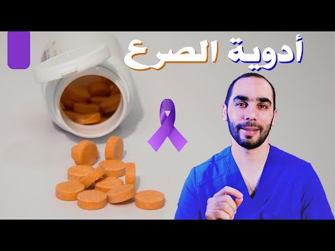 فيديو: مما يتكون باربيتال؟