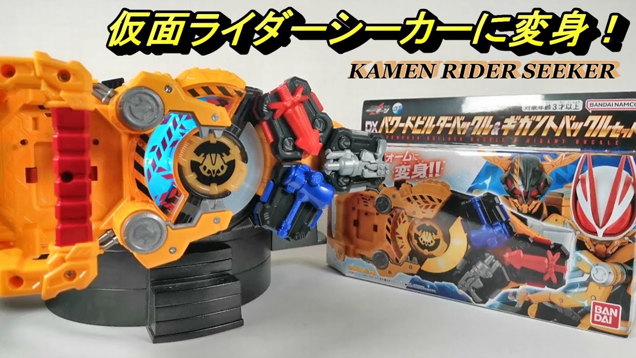 バトルギアセット おもちゃ　仮面ライダーギーツ 26点セット バトルギアセット おもちゃ 仮面ライダーギーツ 26点セット DX