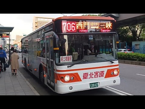 (首都客運集團)首都客運集團特輯 176