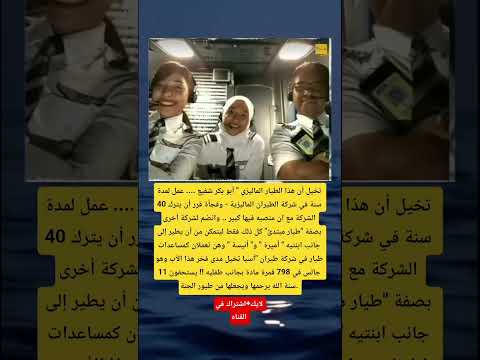 تخيل أن هاذا الماليزي شفيع   