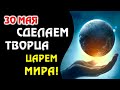 Цивилизация Бога… 👑 Медитация Новой Эпохи 🌍