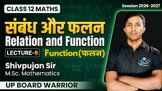 Class 12 Maths | Function |Lecture 9| Full Concept UP Board 2026 | Shivpujan Sir | UP Warrior
