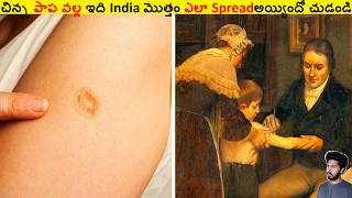 చిన్న పాప వల్ల ఇది India మొత్తం ఎలా Spread అయ్యిందో చుడండి | How This Started In India | ALK Facts