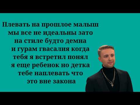 Егор Крид - Девочка Не Плачь