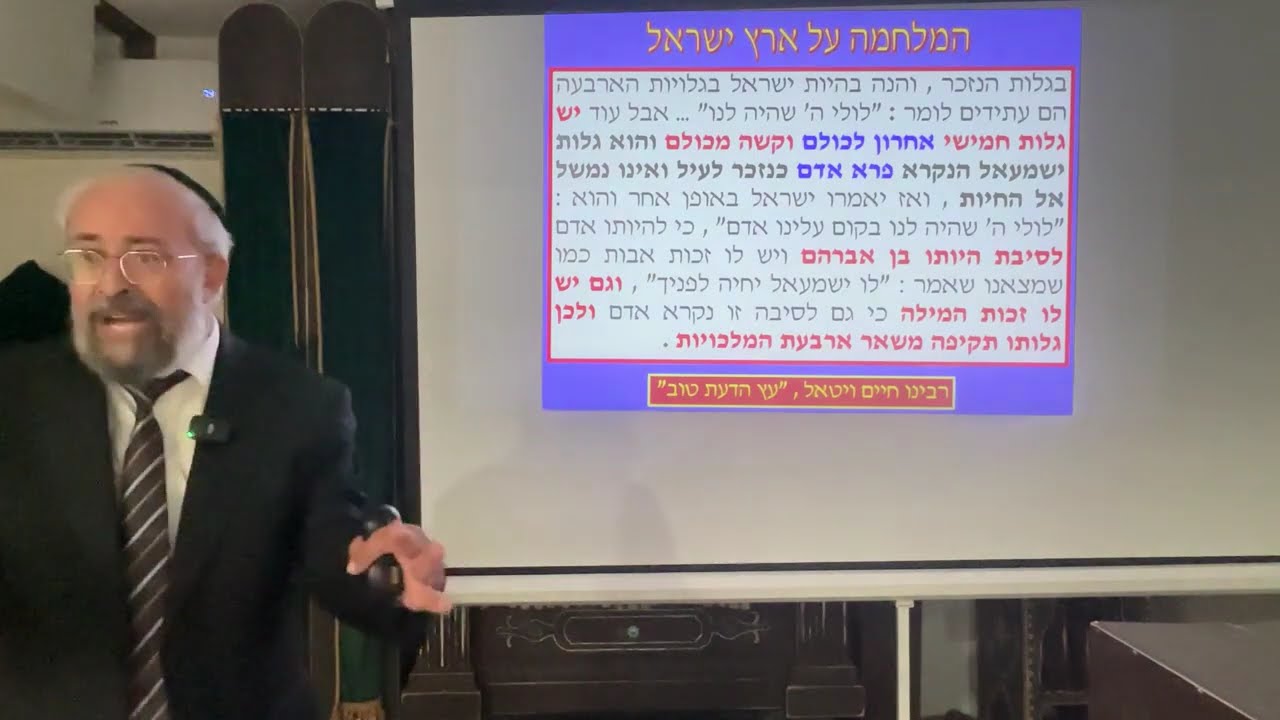 מטורף! נבואת דוד המלך על מלחמת ישמעאל הקשה - מה מחכה לנו? מכל  הרב ינון קלזאן