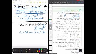 حل تمارين اختر كتاب المعاصر في الهندسة الفراغية (معادلة المستوي في الفراغ) 2024