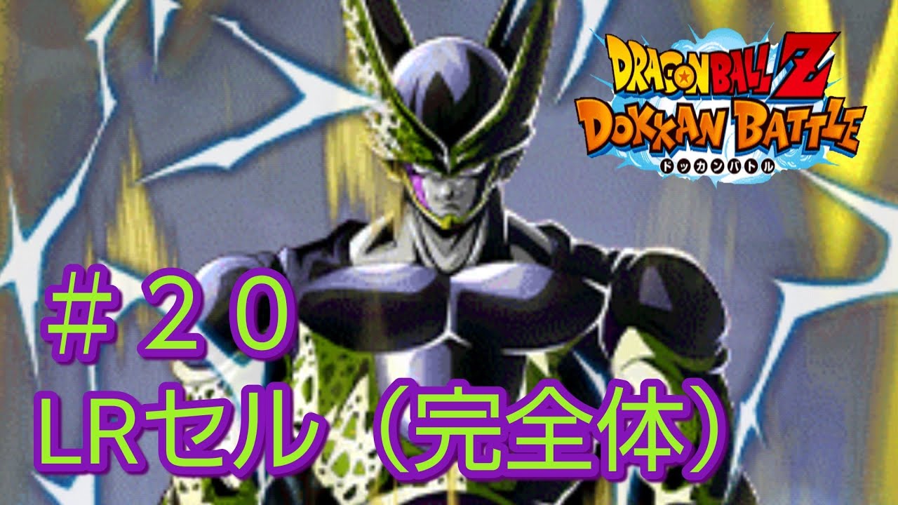 ドカバト作業用bgm Lrセル 完全体 Youtube