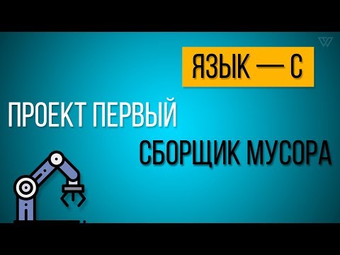 Видео: Есть ли сегодня сборщики мусора?