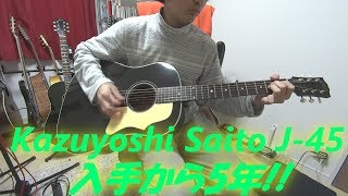 アコギ ギター Gibson Kazuyoshi Saito J 45を入手して 5年が経過 人気を博した 斉藤和義 さんの初のシグネイチャー アコギの魅力を改めて伝えます Youtube