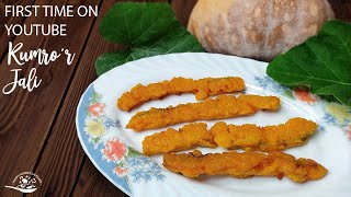 First Time On Youtube Kumro Jali | এই প্রথম বার কুমড়োর জালি | Pumpkin Spring Pakoda | Eng Subbed