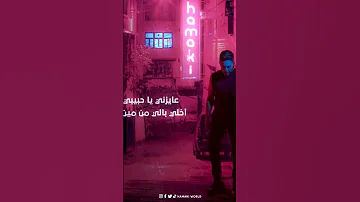 عايزني ياحبيبي اخلي بالي من مين 