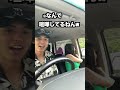 女友達にキスすると見せかけてシートベルトしてみたら大喧嘩になったww