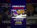 [주식의 발견] 한국은행 경고에 투자자 패닉, 코인 관련주 무슨일?