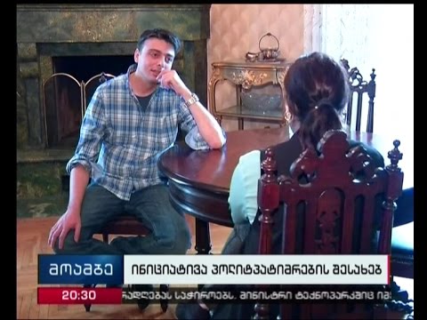 ჩაითვლება თუ არა პოლიტპატიმრის სტატუსი ახალ გარემოებად