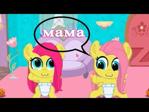 Вырастили Маму Карманной пони  Флаттершай, создаем семью Флаттершай.My little pony.