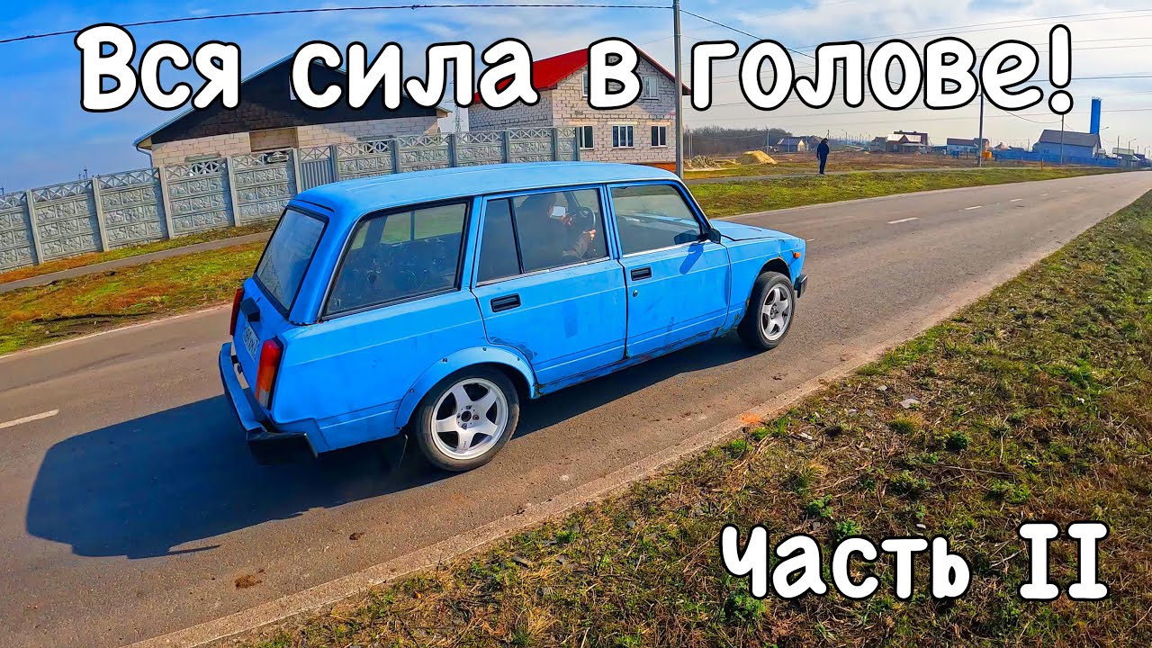 Что будет если снять с головки 1.5 мм и залить 100ый бензин? - YouTube