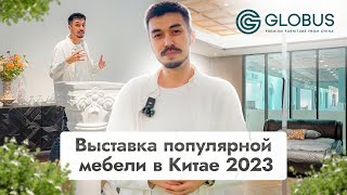 Самые горячие предметы мебели с Famous Furniture Fair 2023